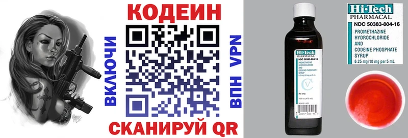 нарко площадка как зайти  Славск  Кодеиновый сироп Lean напиток Lean (лин) 