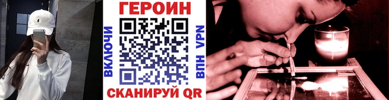 Героин гречка  купить   Славск 