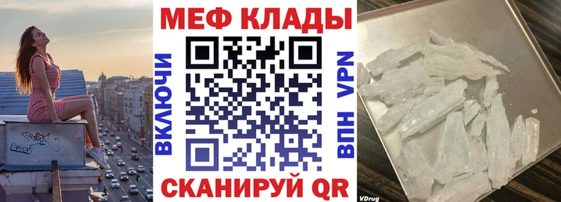omg маркетплейс  Славск  МЯУ-МЯУ mephedrone  продажа наркотиков 