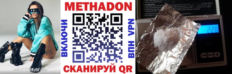 наркота  Славск  МЕТАДОН белоснежный 