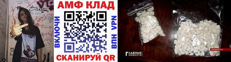 МЕТАМФЕТАМИН Methamphetamine  Славск 
