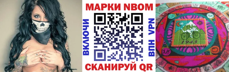 Марки NBOMe 1500мкг  Славск 