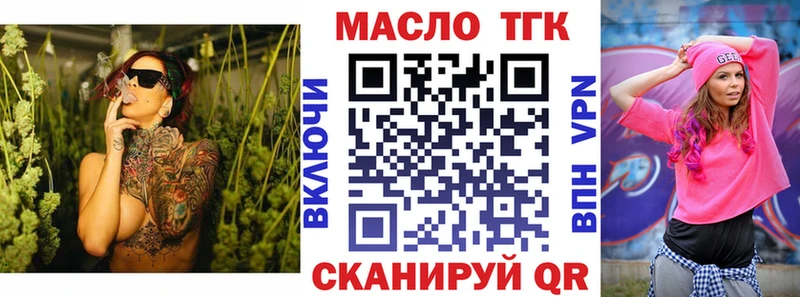 Дистиллят ТГК THC oil  купить закладку  Славск 